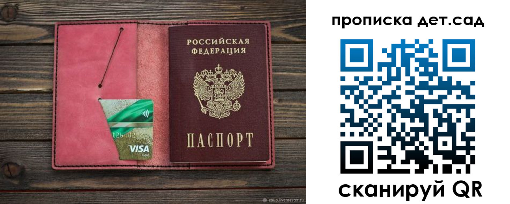 купить прописку в Клине