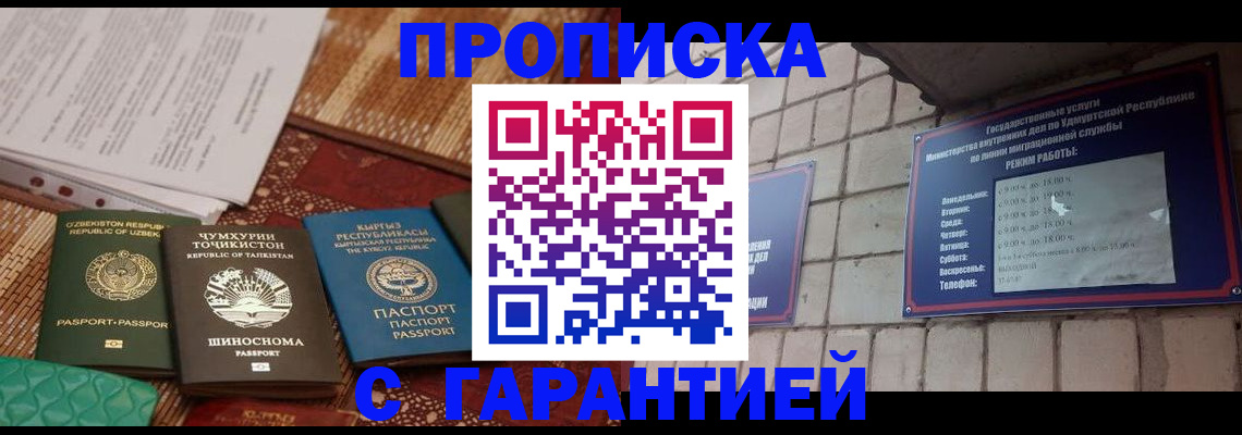 временная регистрация законно в Клине