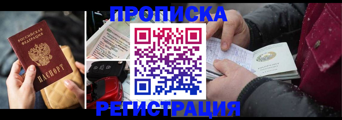 миграционный учет в Клине