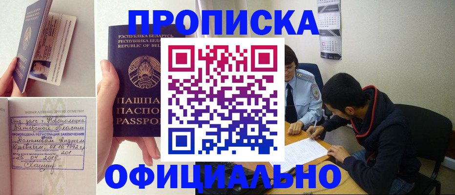 временная регистрация для всех в Клине