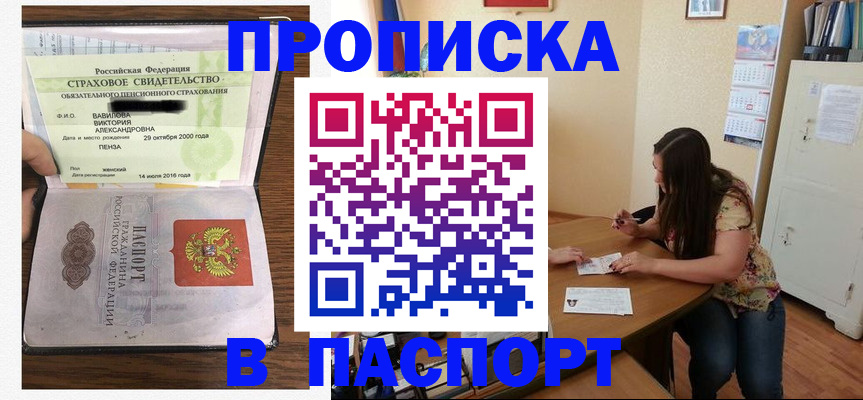 пропишу в квартире в Клине